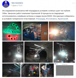 Геологические изыскания